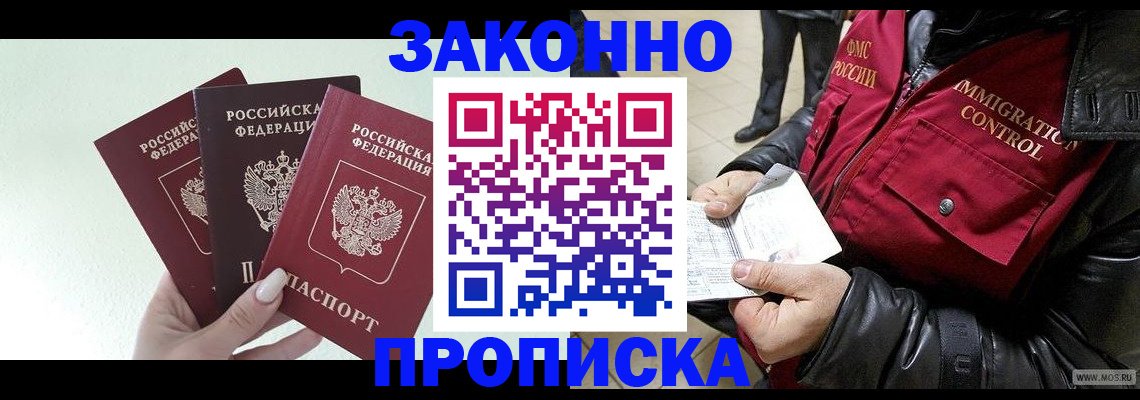 временная регистрация для всех в Ростовской области