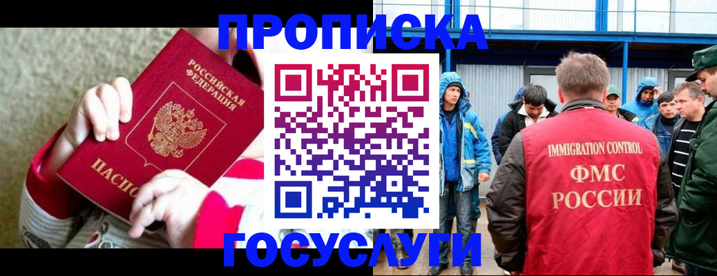 прописка регистрация в Ростовской области