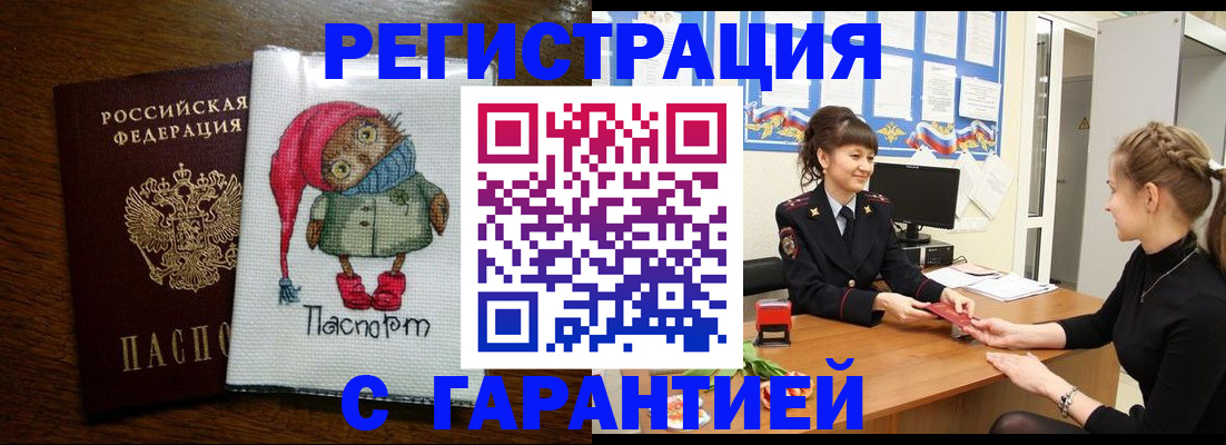 прописка регистрация в Ростовской области