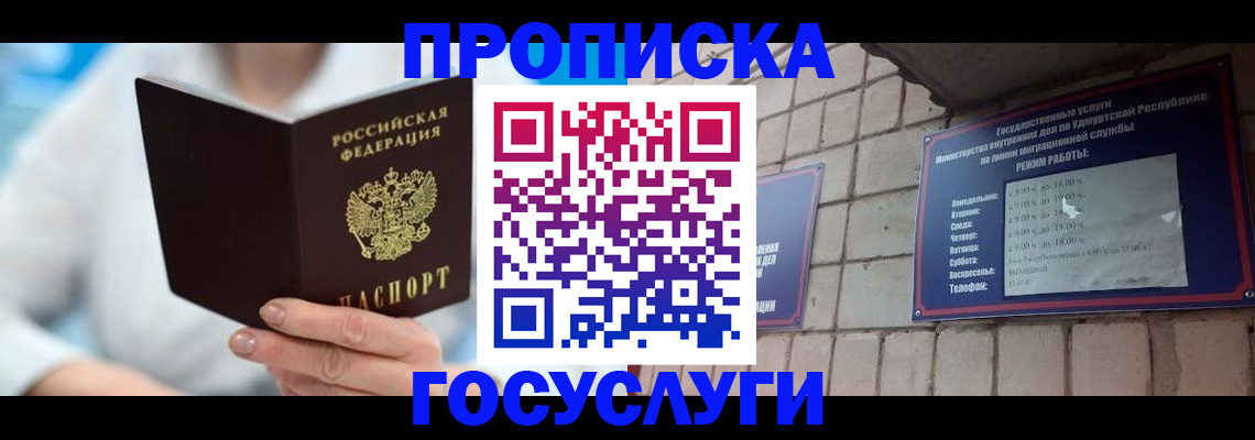 прописка ребенка в Ростовской области